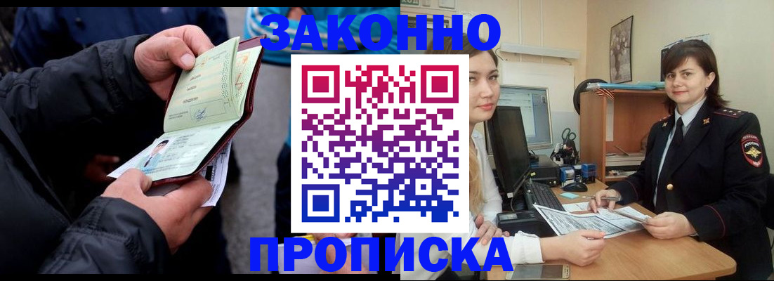 временная регистрация для всех в Удомле